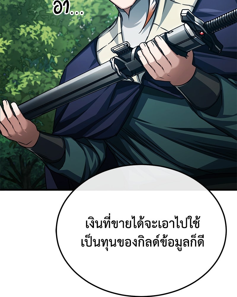 มารสวรรค์จะมีชีวิตธรรมดาไม่ได้หรอก! - หน้า 84