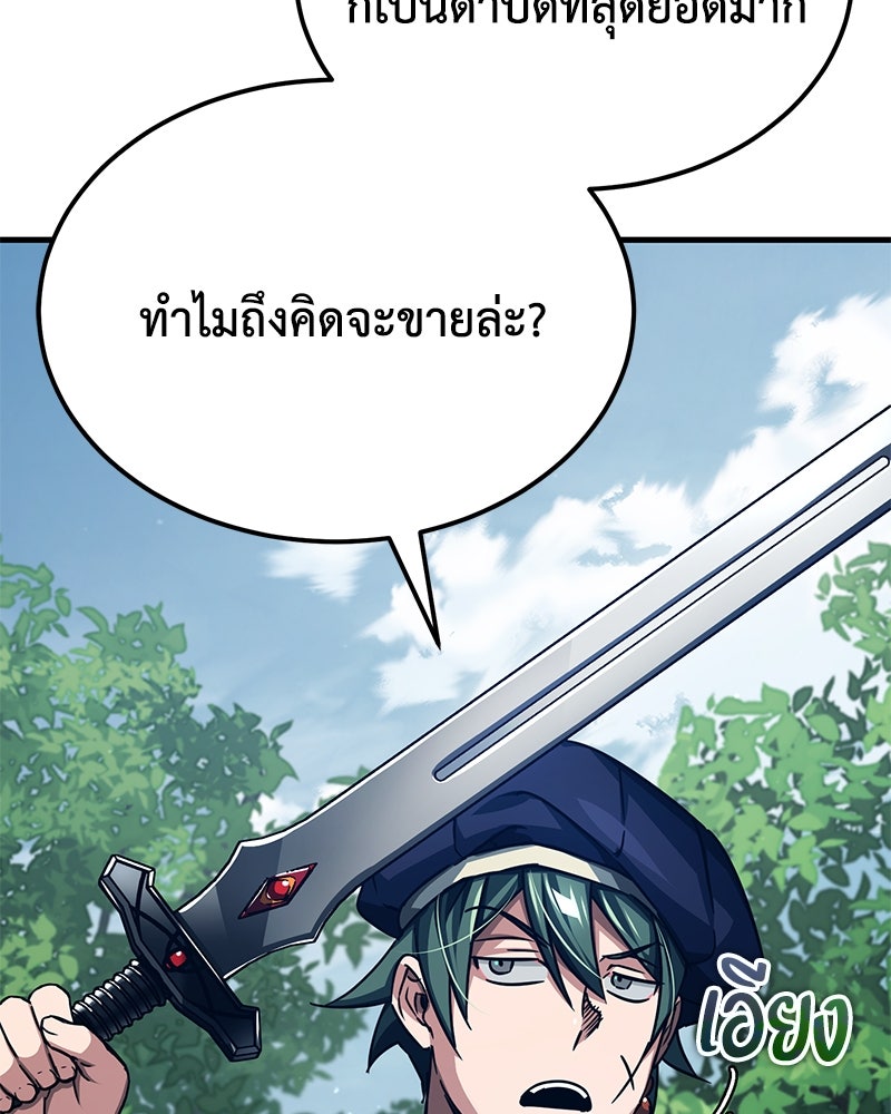 มารสวรรค์จะมีชีวิตธรรมดาไม่ได้หรอก! - หน้า 89