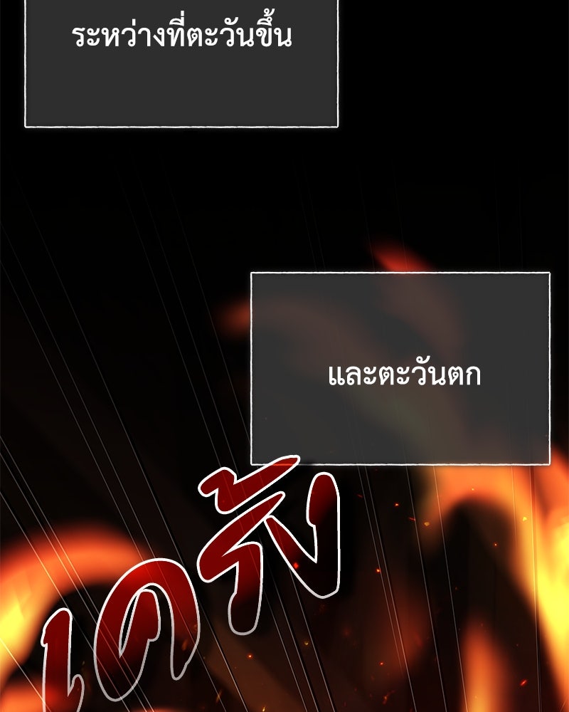 มารสวรรค์จะมีชีวิตธรรมดาไม่ได้หรอก! - หน้า 116