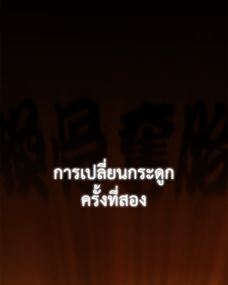 มารสวรรค์จะมีชีวิตธรรมดาไม่ได้หรอก! - หน้า 134