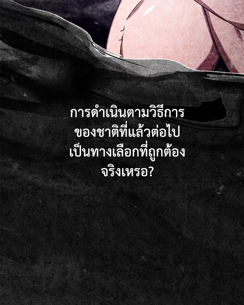 มารสวรรค์จะมีชีวิตธรรมดาไม่ได้หรอก! - หน้า 178