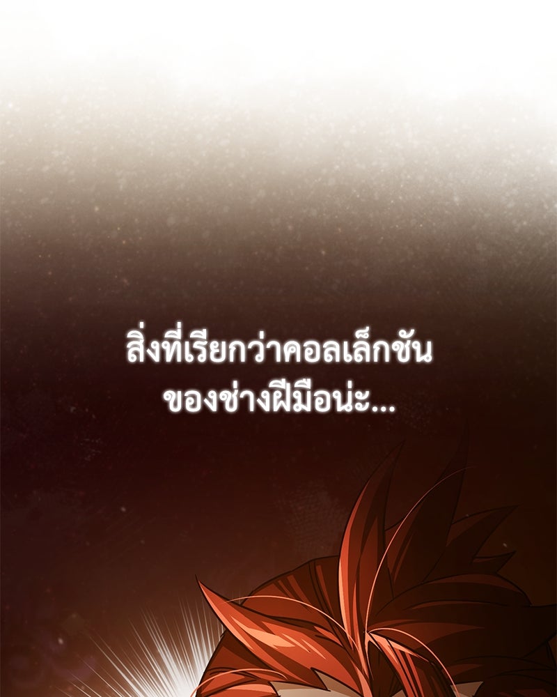 มารสวรรค์จะมีชีวิตธรรมดาไม่ได้หรอก! - หน้า 23