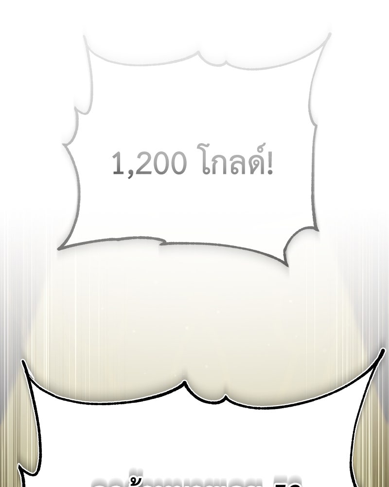 มารสวรรค์จะมีชีวิตธรรมดาไม่ได้หรอก! - หน้า 29