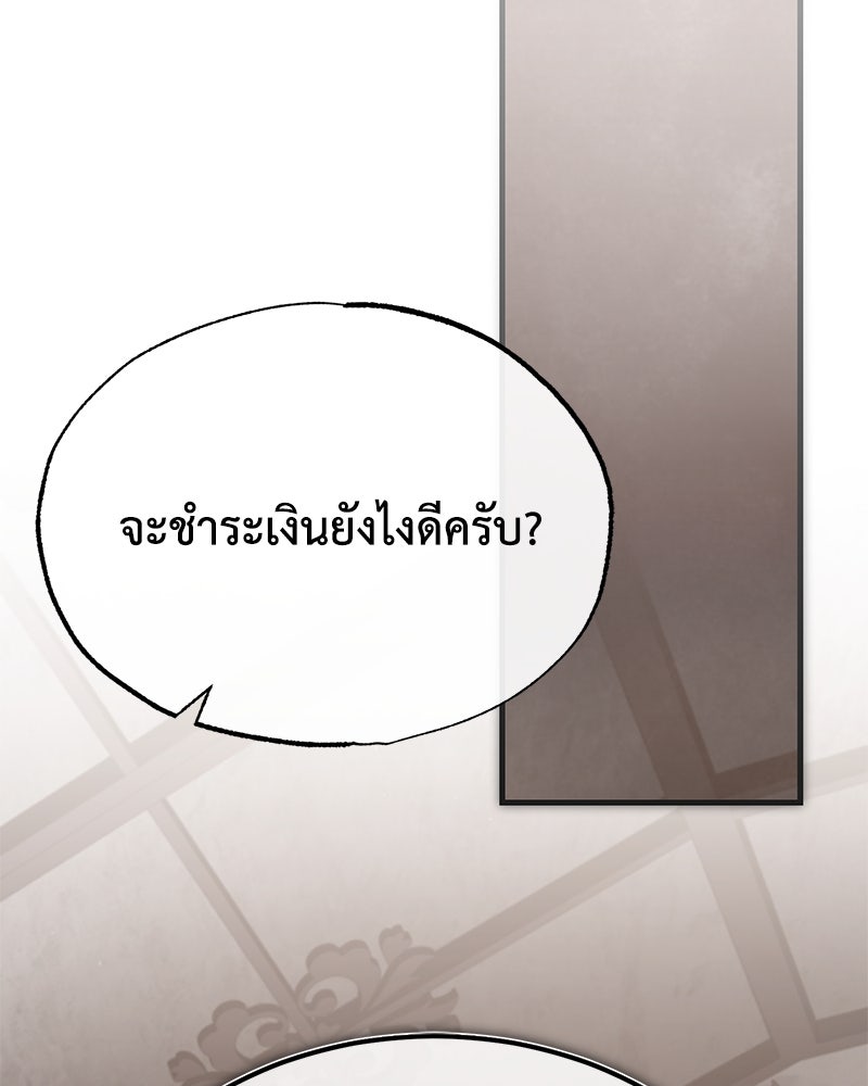 มารสวรรค์จะมีชีวิตธรรมดาไม่ได้หรอก! - หน้า 33