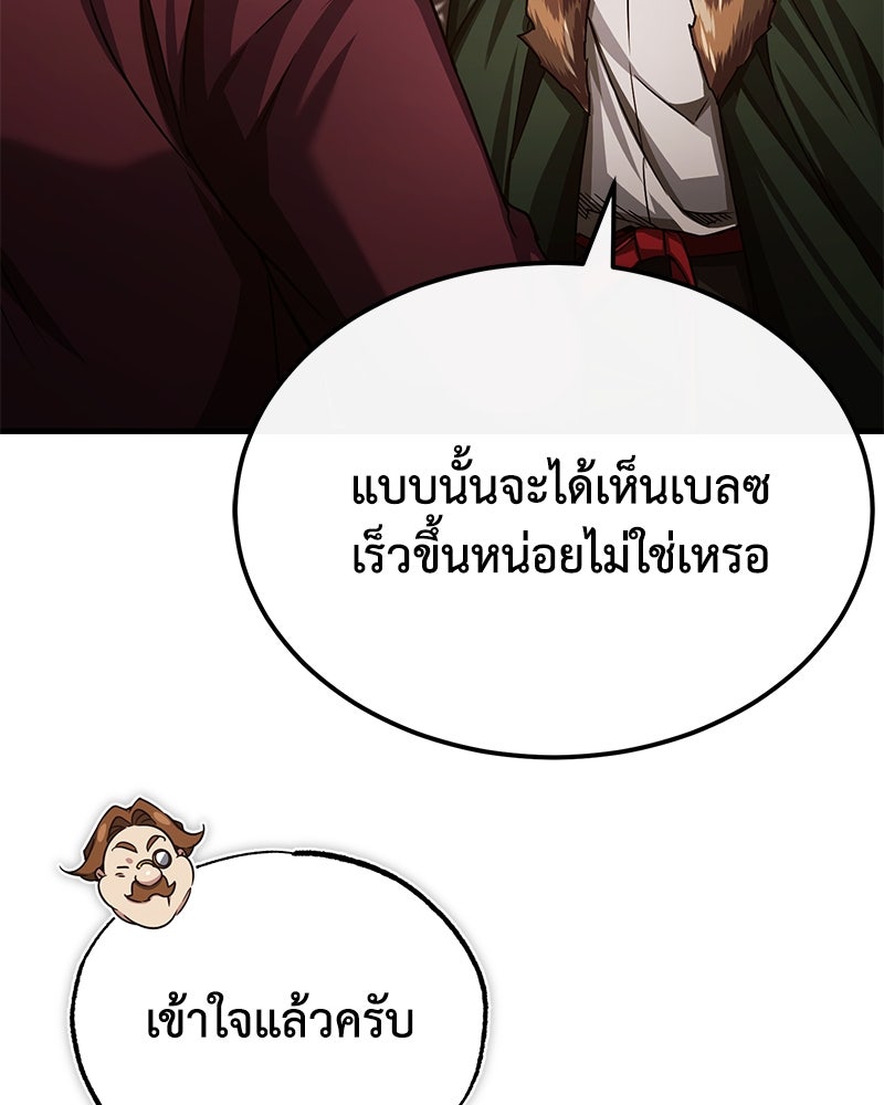 มารสวรรค์จะมีชีวิตธรรมดาไม่ได้หรอก! - หน้า 35