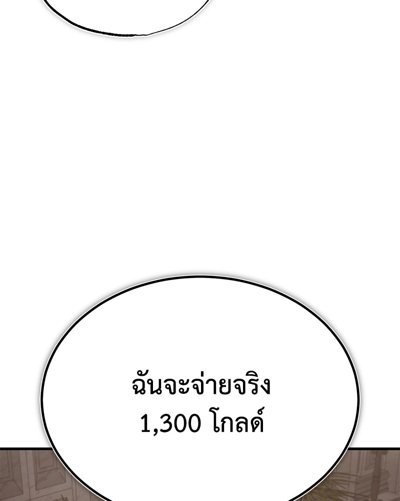 มารสวรรค์จะมีชีวิตธรรมดาไม่ได้หรอก! - หน้า 36