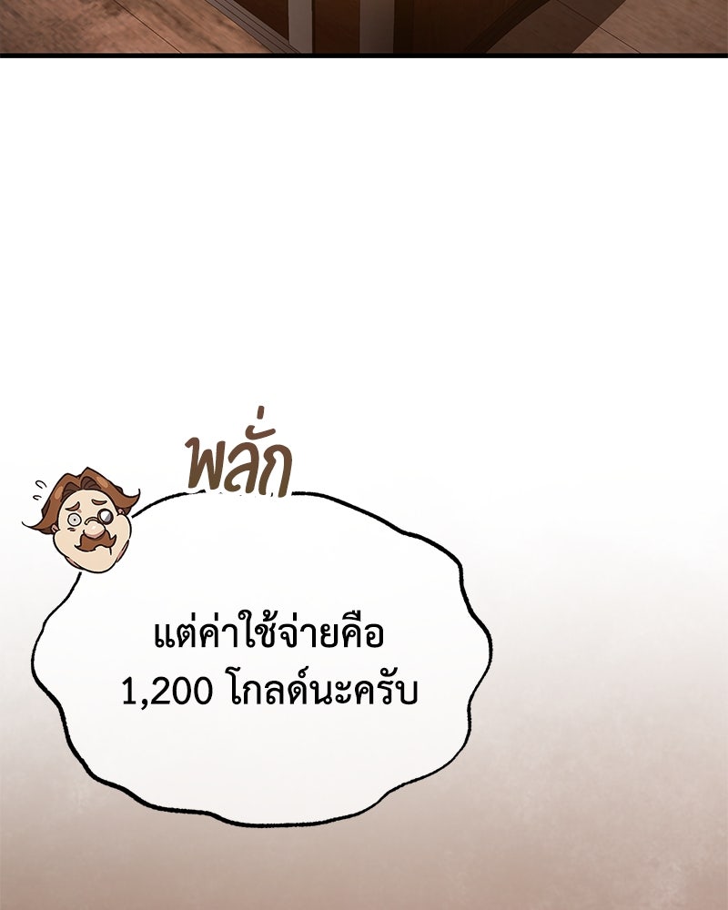 มารสวรรค์จะมีชีวิตธรรมดาไม่ได้หรอก! - หน้า 38