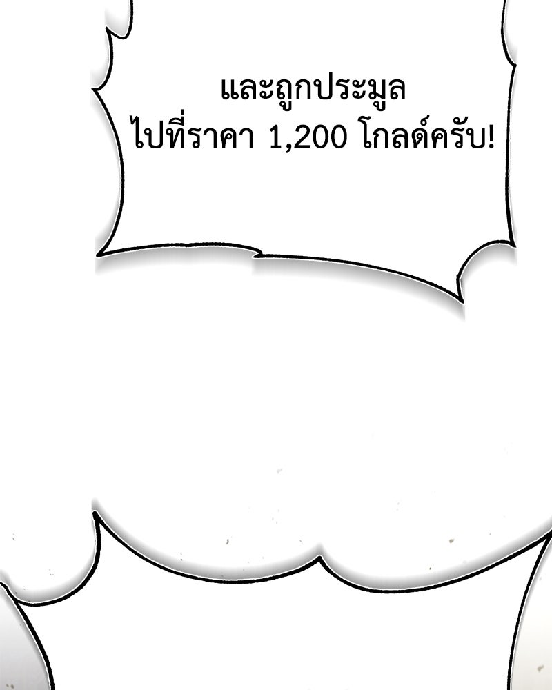 มารสวรรค์จะมีชีวิตธรรมดาไม่ได้หรอก! - หน้า 4