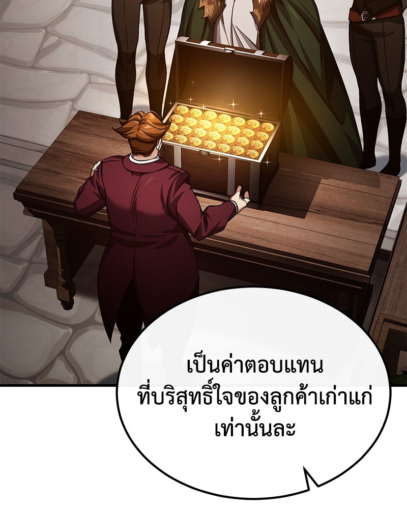 มารสวรรค์จะมีชีวิตธรรมดาไม่ได้หรอก! - หน้า 40