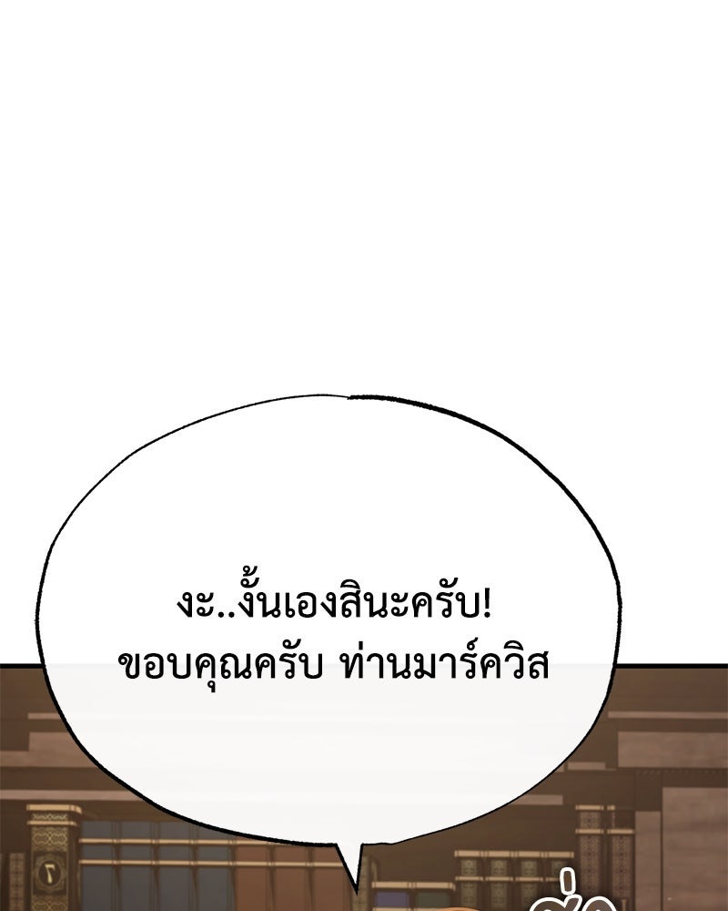 มารสวรรค์จะมีชีวิตธรรมดาไม่ได้หรอก! - หน้า 41