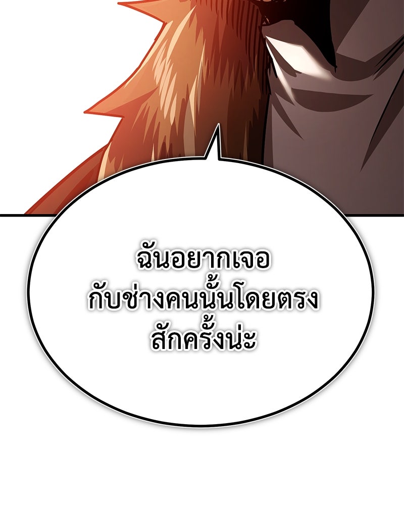 มารสวรรค์จะมีชีวิตธรรมดาไม่ได้หรอก! - หน้า 45