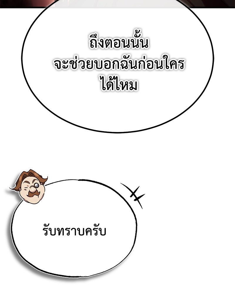มารสวรรค์จะมีชีวิตธรรมดาไม่ได้หรอก! - หน้า 52