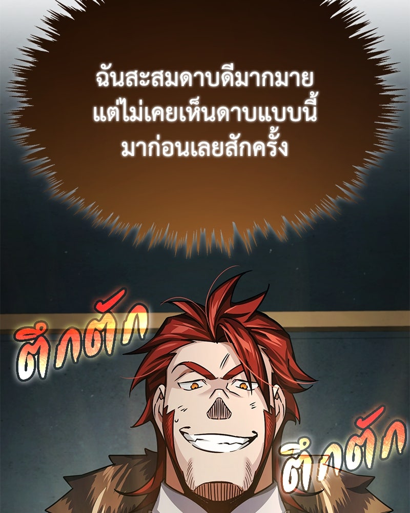 มารสวรรค์จะมีชีวิตธรรมดาไม่ได้หรอก! - หน้า 57
