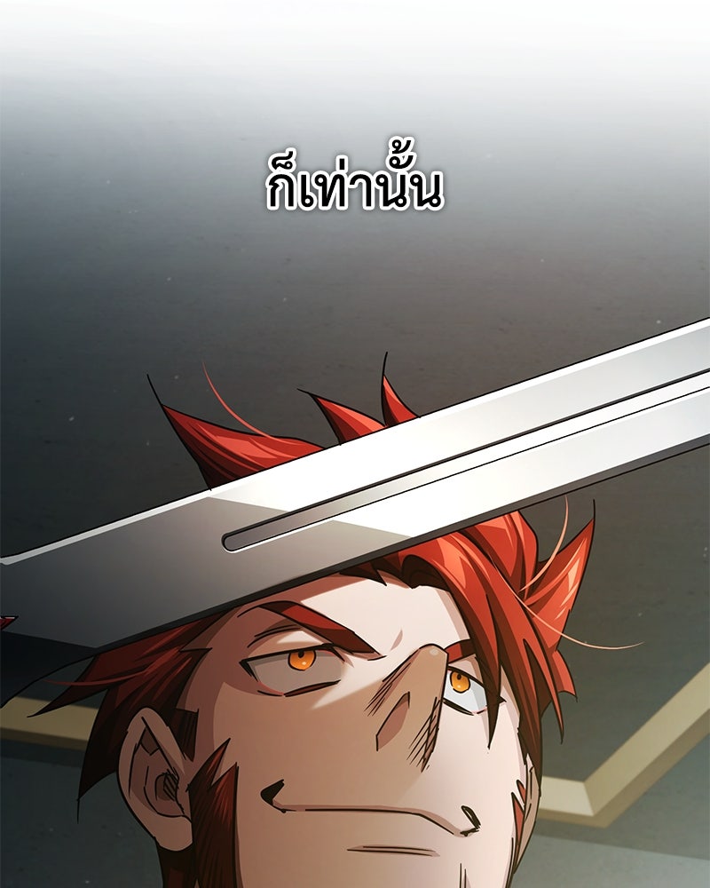 มารสวรรค์จะมีชีวิตธรรมดาไม่ได้หรอก! - หน้า 65