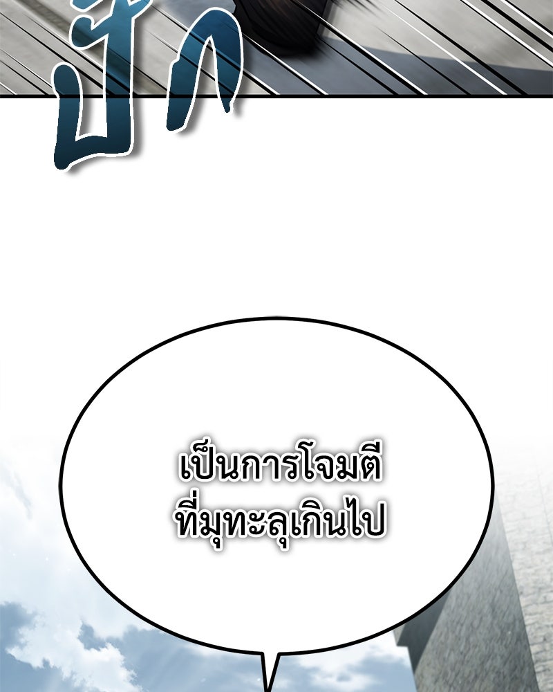 มารสวรรค์จะมีชีวิตธรรมดาไม่ได้หรอก! - หน้า 72