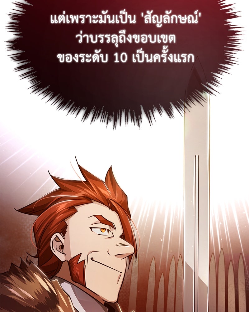 มารสวรรค์จะมีชีวิตธรรมดาไม่ได้หรอก! - หน้า 9