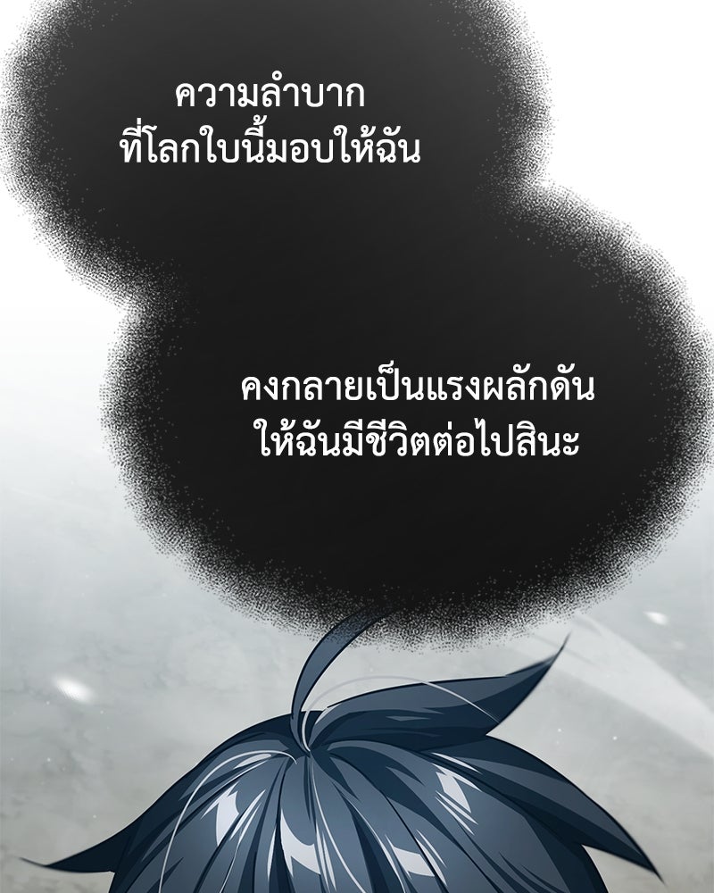มารสวรรค์จะมีชีวิตธรรมดาไม่ได้หรอก! - หน้า 20