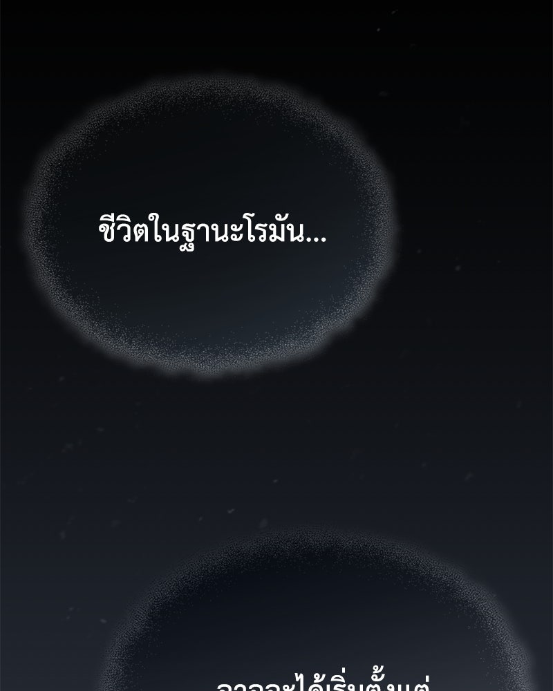 มารสวรรค์จะมีชีวิตธรรมดาไม่ได้หรอก! - หน้า 22