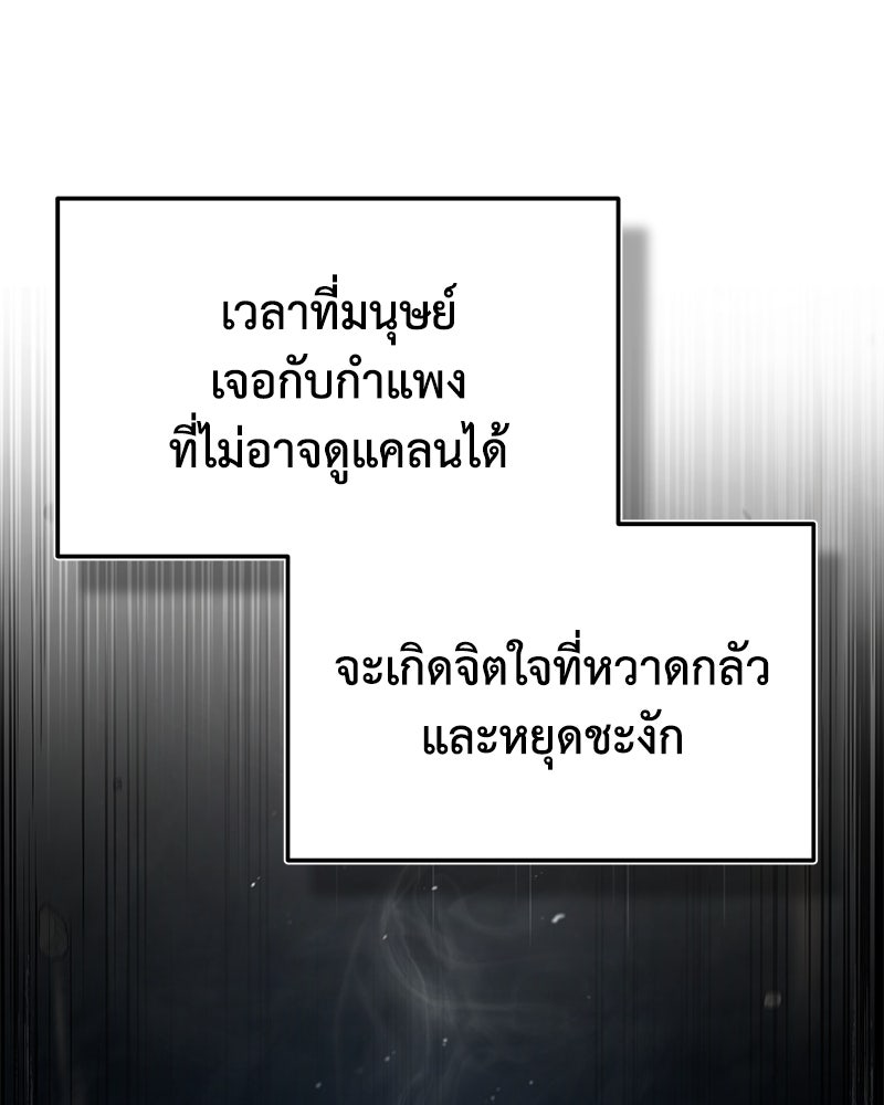 มารสวรรค์จะมีชีวิตธรรมดาไม่ได้หรอก! - หน้า 39
