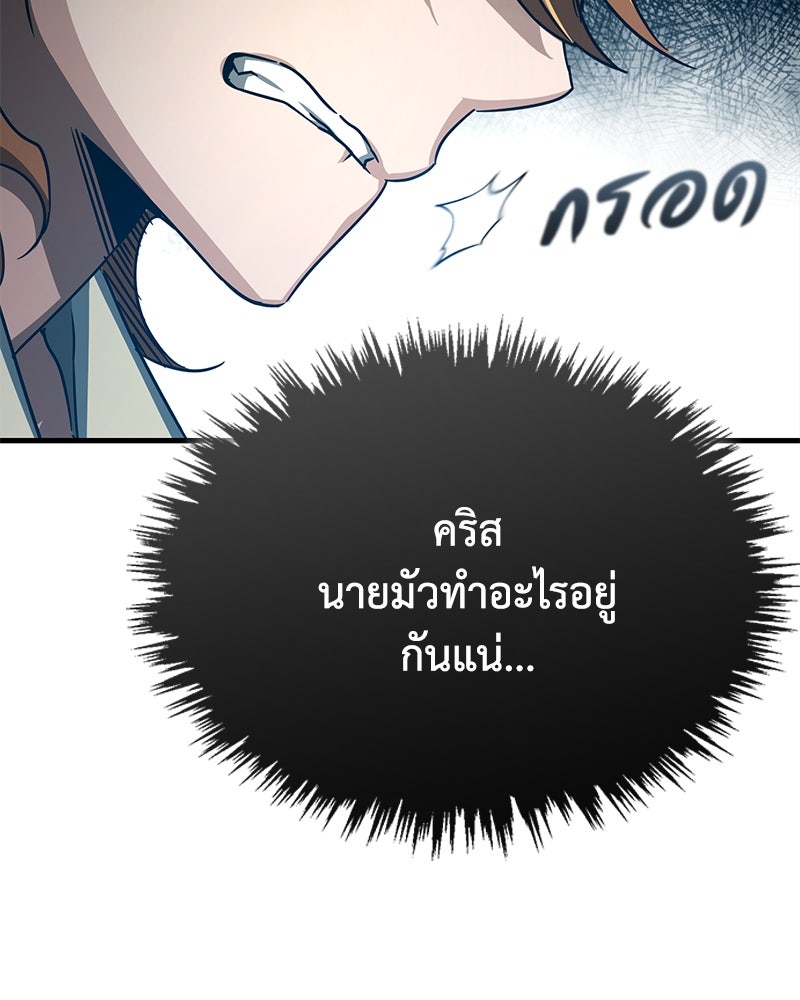 มารสวรรค์จะมีชีวิตธรรมดาไม่ได้หรอก! - หน้า 43