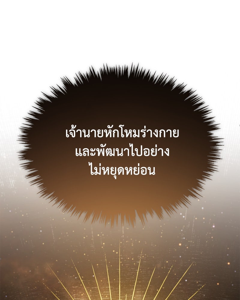 มารสวรรค์จะมีชีวิตธรรมดาไม่ได้หรอก! - หน้า 44