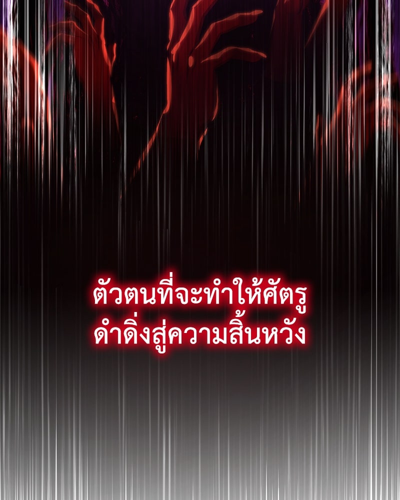 มารสวรรค์จะมีชีวิตธรรมดาไม่ได้หรอก! - หน้า 63
