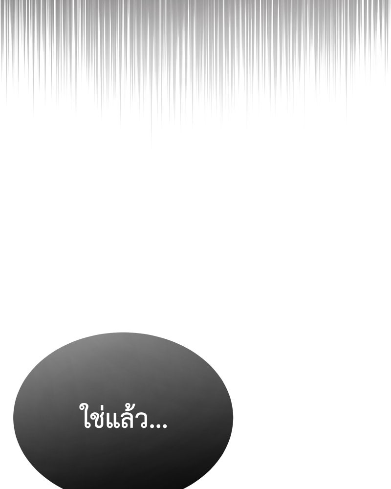 มารสวรรค์จะมีชีวิตธรรมดาไม่ได้หรอก! - หน้า 64