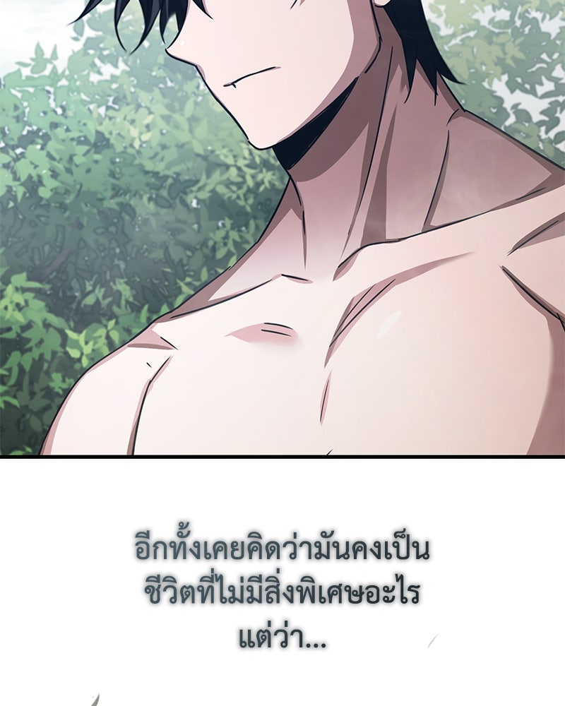 มารสวรรค์จะมีชีวิตธรรมดาไม่ได้หรอก! - หน้า 7