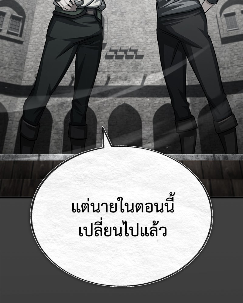 มารสวรรค์จะมีชีวิตธรรมดาไม่ได้หรอก! - หน้า 107