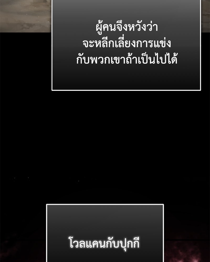มารสวรรค์จะมีชีวิตธรรมดาไม่ได้หรอก! - หน้า 14