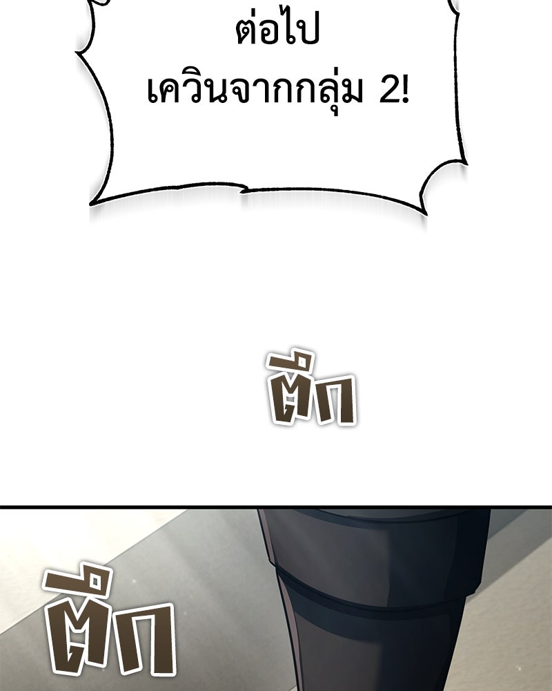 มารสวรรค์จะมีชีวิตธรรมดาไม่ได้หรอก! - หน้า 152