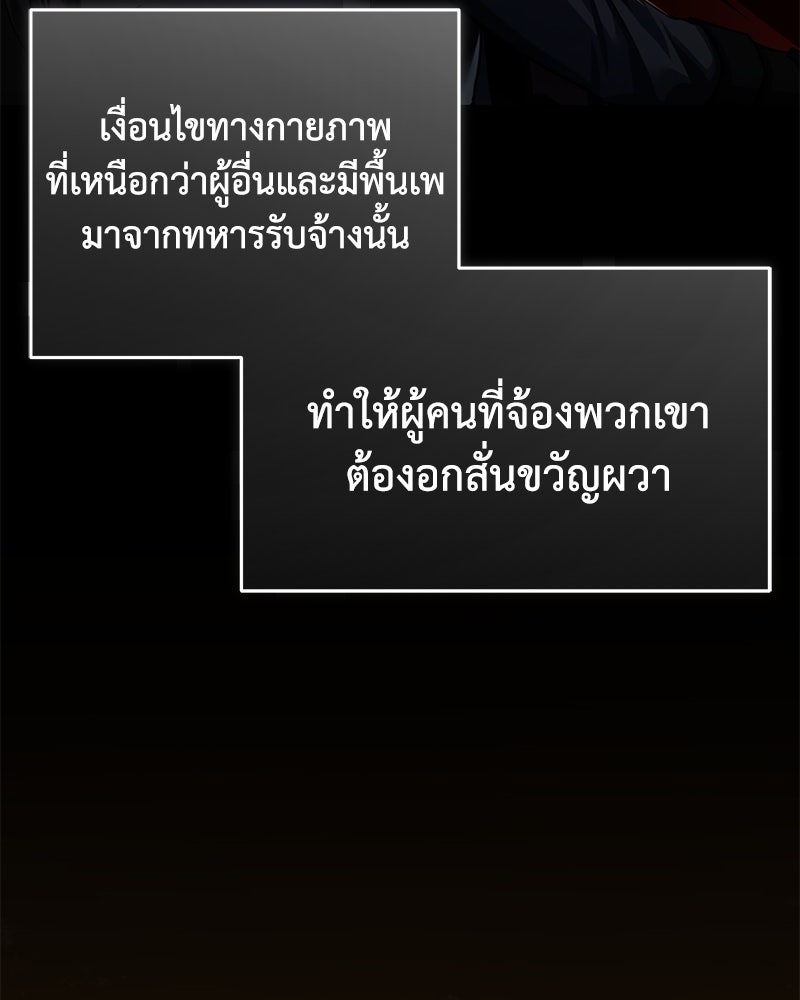 มารสวรรค์จะมีชีวิตธรรมดาไม่ได้หรอก! - หน้า 16