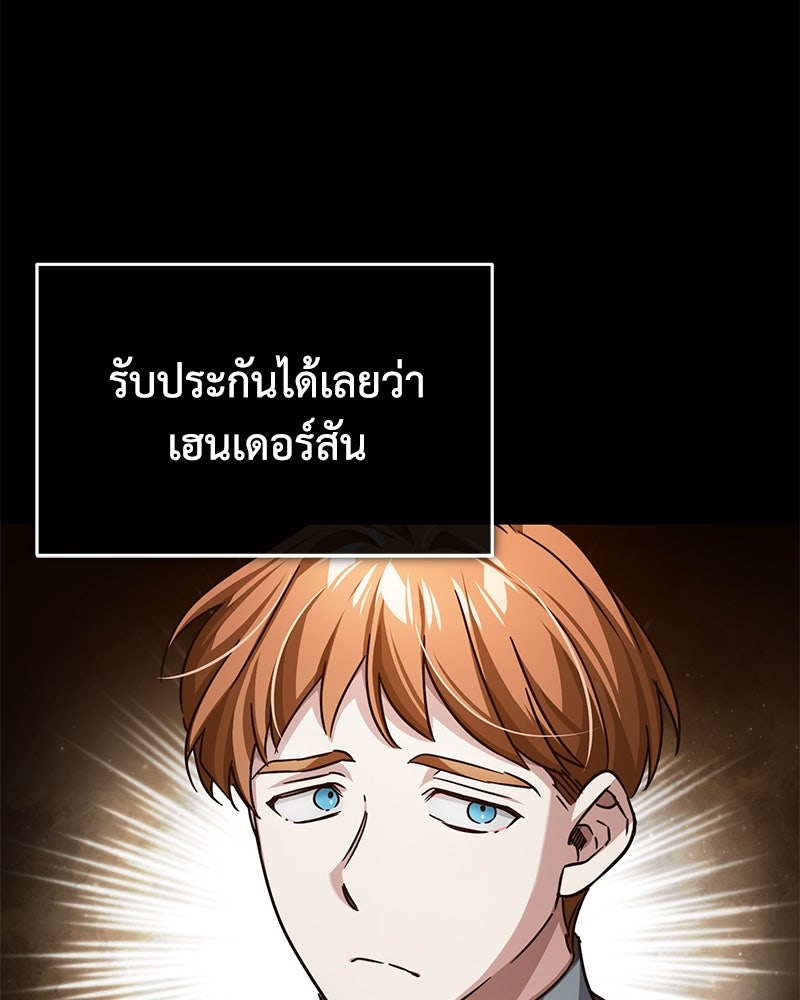 มารสวรรค์จะมีชีวิตธรรมดาไม่ได้หรอก! - หน้า 19