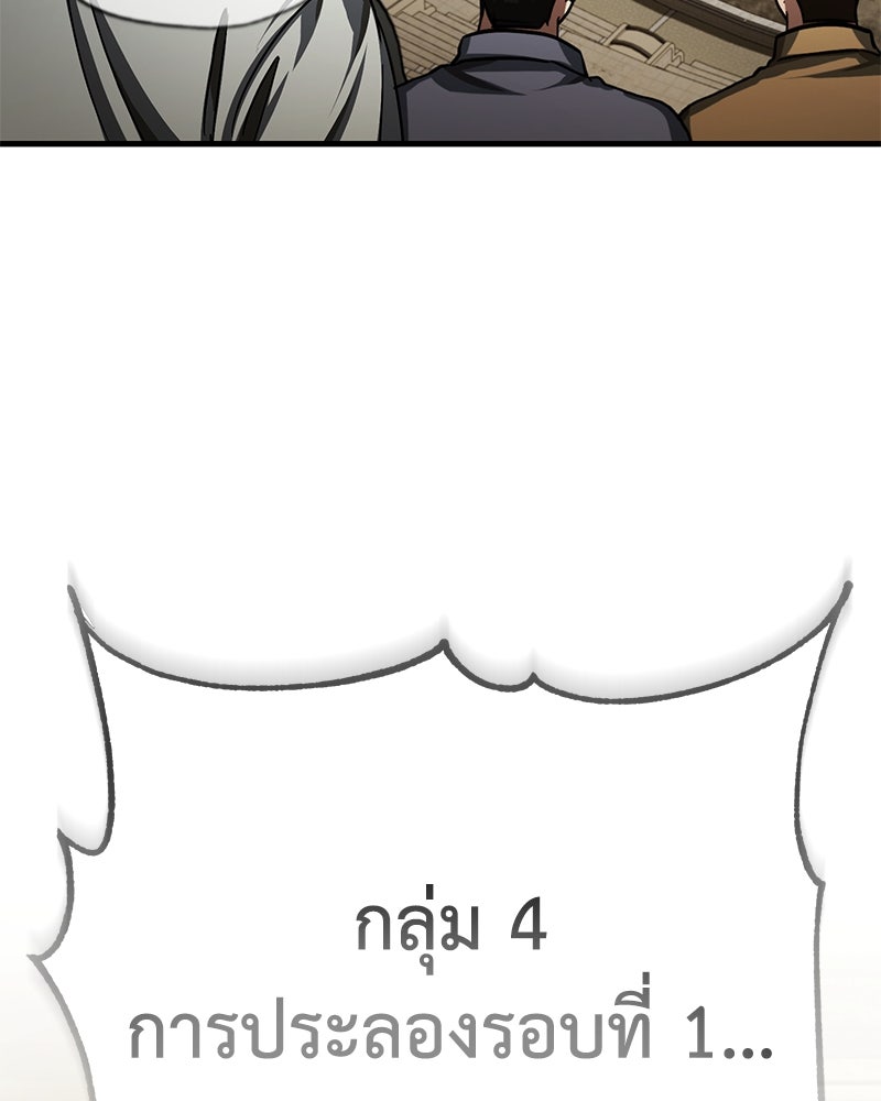 มารสวรรค์จะมีชีวิตธรรมดาไม่ได้หรอก! - หน้า 25