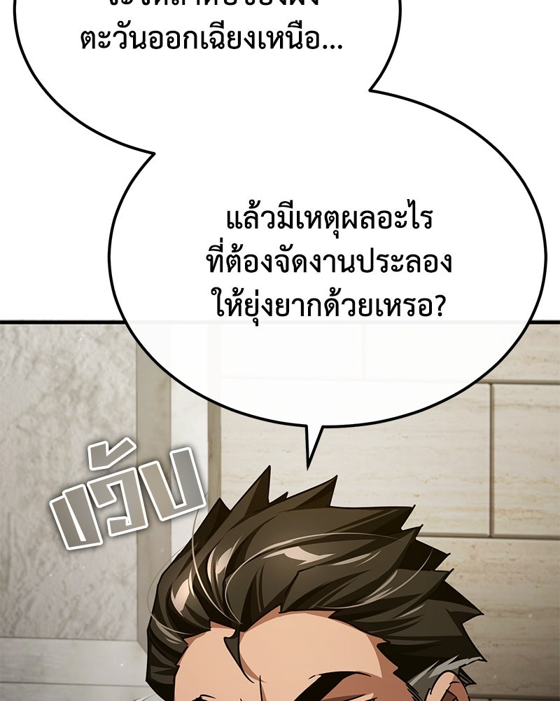 มารสวรรค์จะมีชีวิตธรรมดาไม่ได้หรอก! - หน้า 28