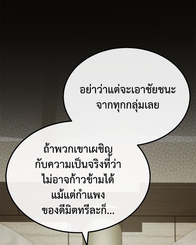 มารสวรรค์จะมีชีวิตธรรมดาไม่ได้หรอก! - หน้า 35
