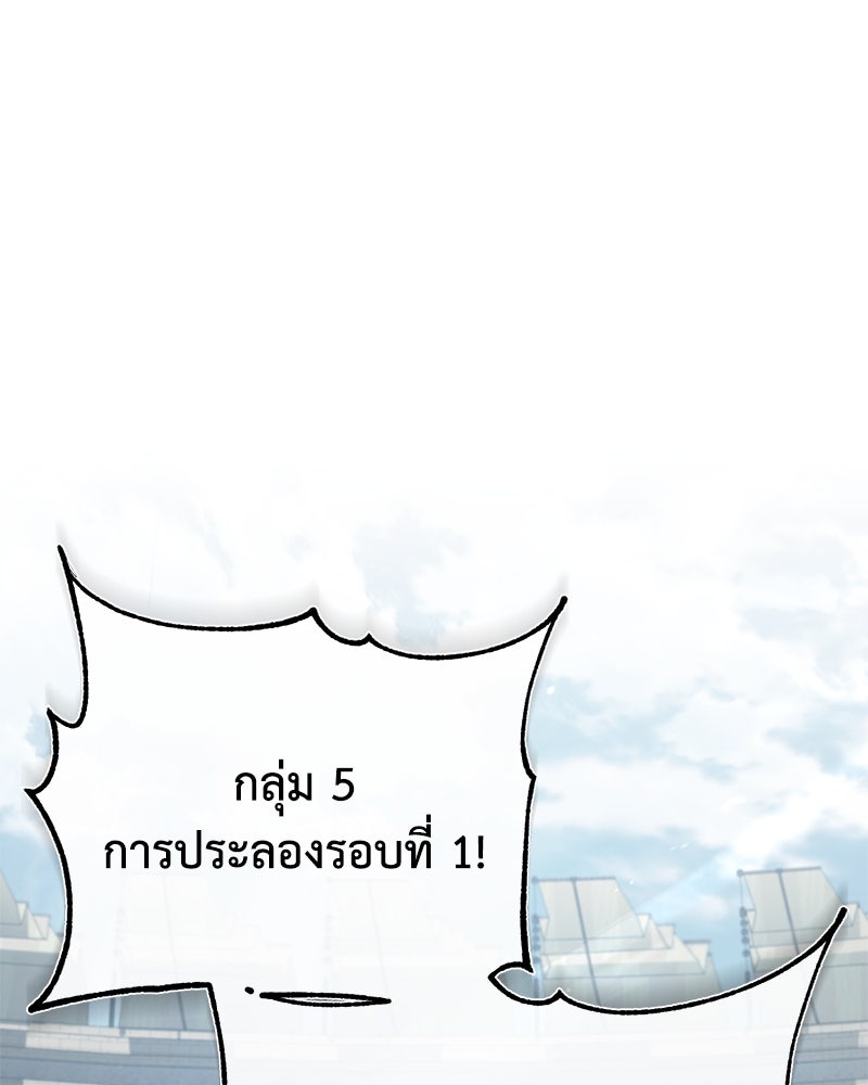 มารสวรรค์จะมีชีวิตธรรมดาไม่ได้หรอก! - หน้า 40