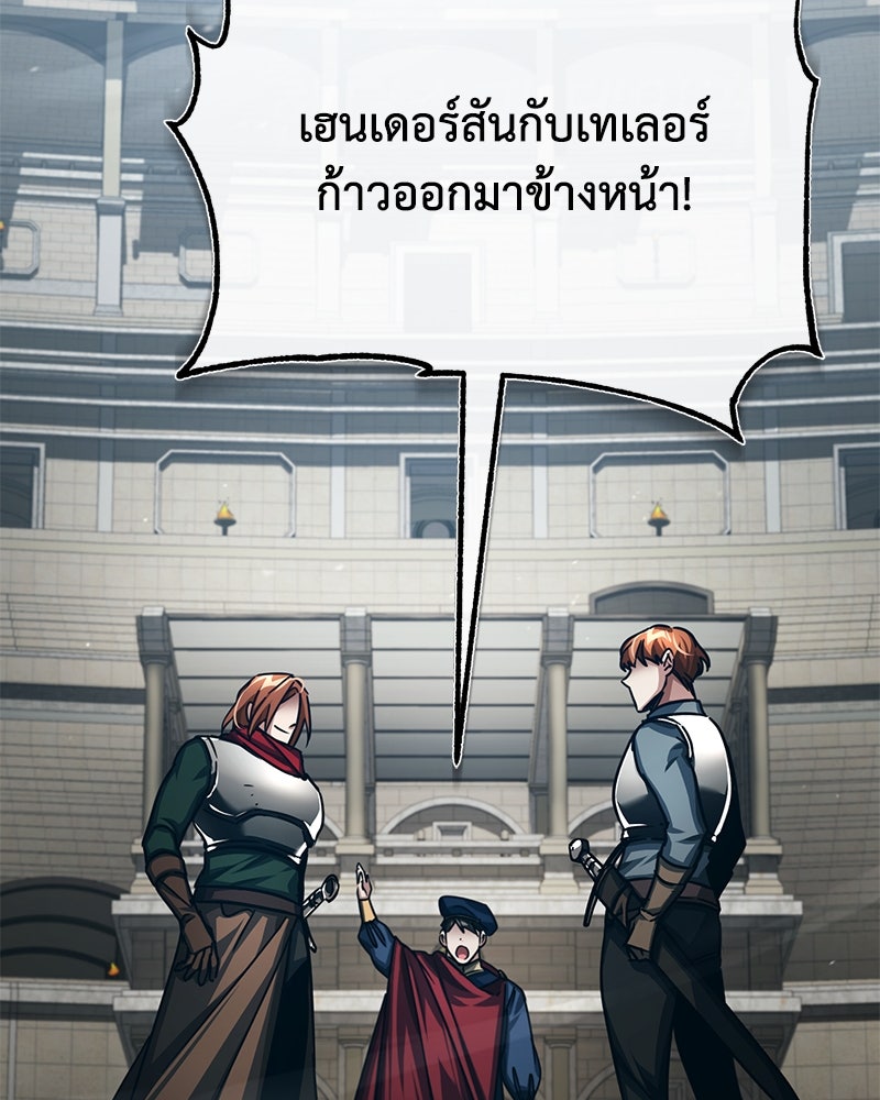 มารสวรรค์จะมีชีวิตธรรมดาไม่ได้หรอก! - หน้า 41