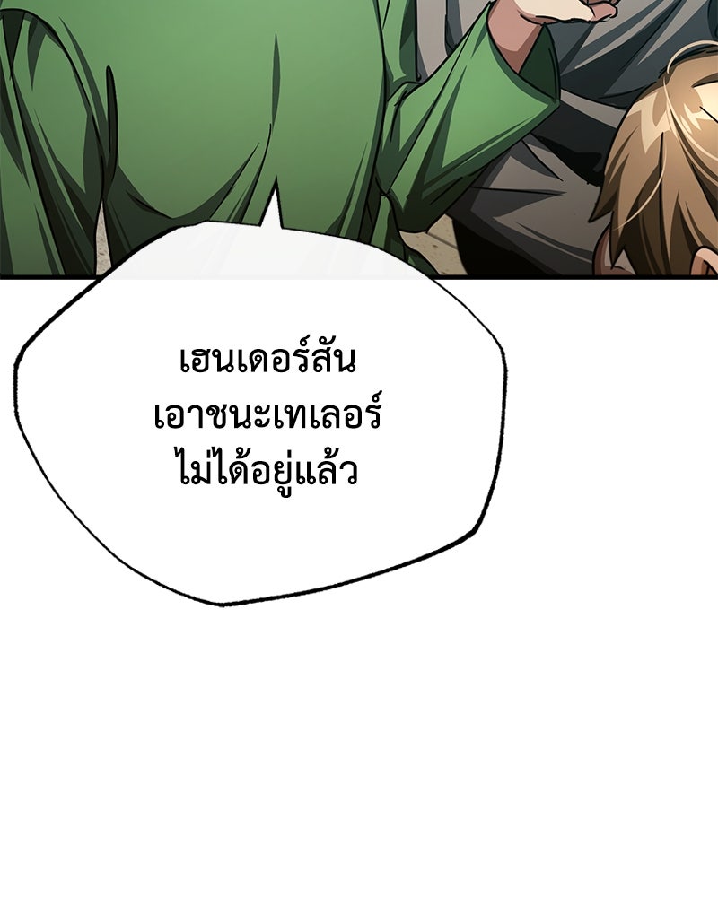 มารสวรรค์จะมีชีวิตธรรมดาไม่ได้หรอก! - หน้า 44