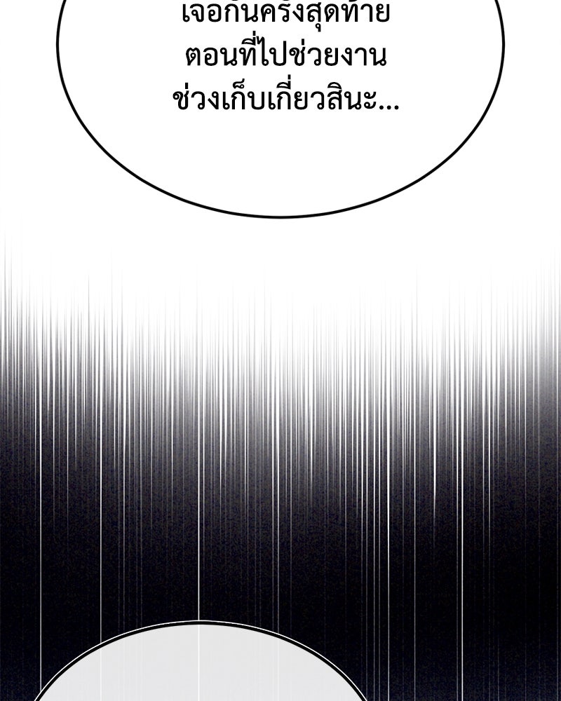 มารสวรรค์จะมีชีวิตธรรมดาไม่ได้หรอก! - หน้า 49