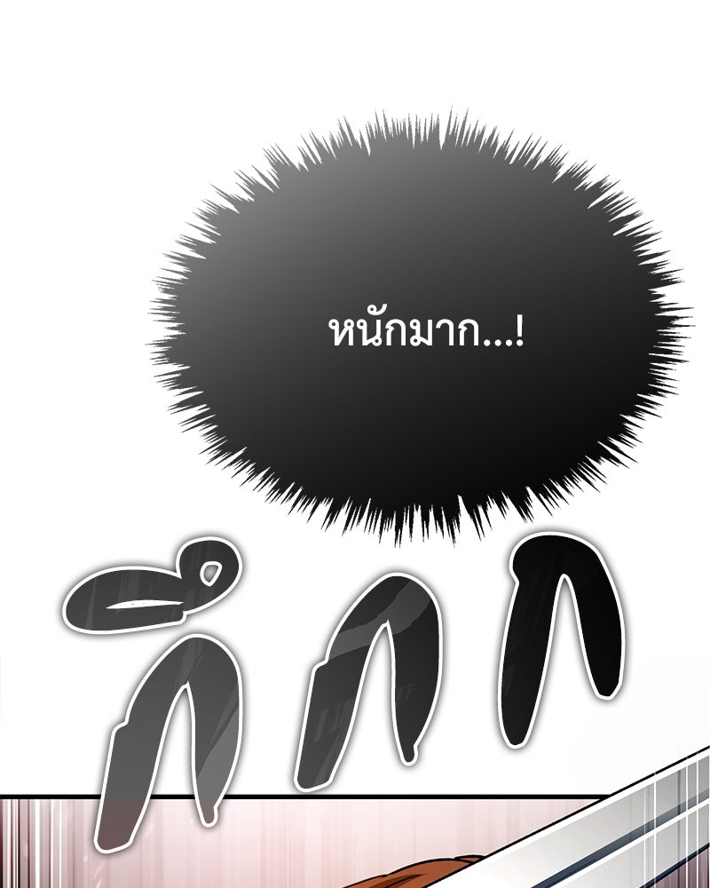 มารสวรรค์จะมีชีวิตธรรมดาไม่ได้หรอก! - หน้า 72