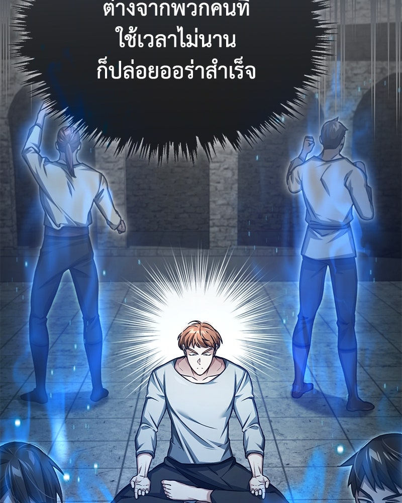 มารสวรรค์จะมีชีวิตธรรมดาไม่ได้หรอก! - หน้า 82