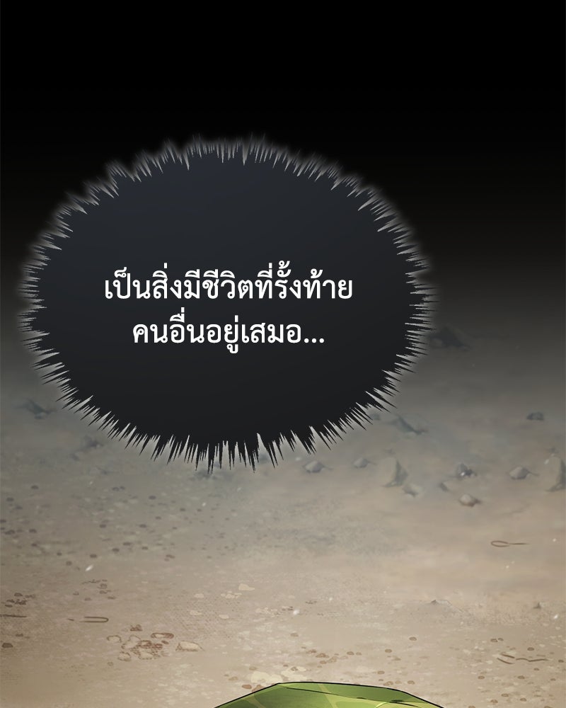 มารสวรรค์จะมีชีวิตธรรมดาไม่ได้หรอก! - หน้า 84