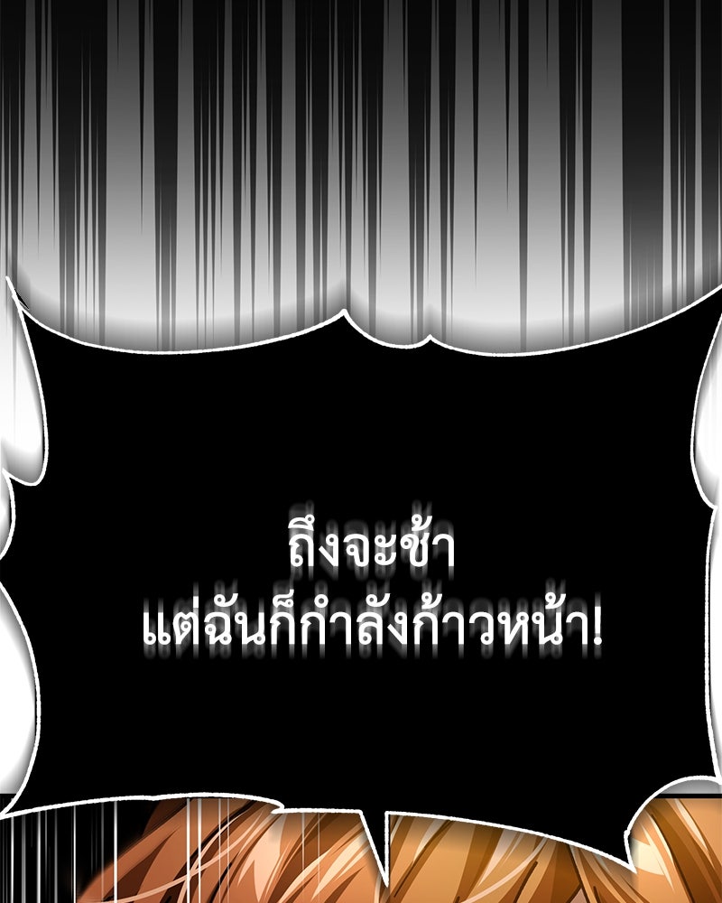 มารสวรรค์จะมีชีวิตธรรมดาไม่ได้หรอก! - หน้า 87