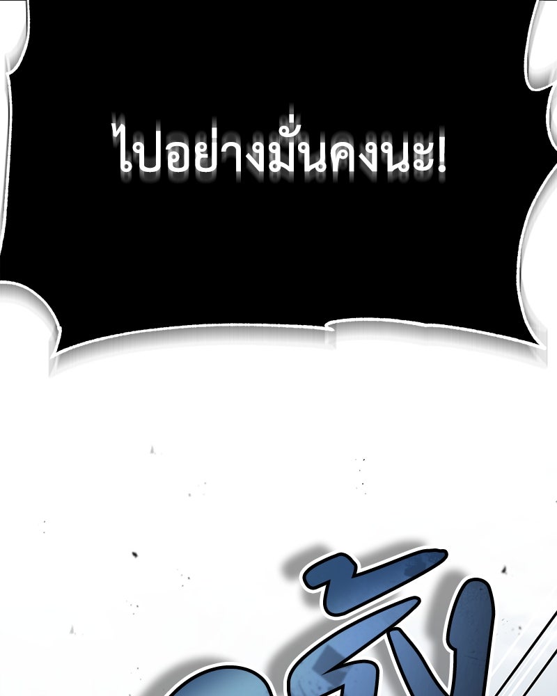 มารสวรรค์จะมีชีวิตธรรมดาไม่ได้หรอก! - หน้า 89