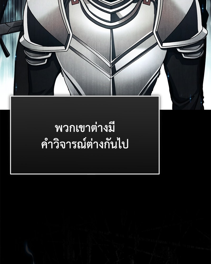 มารสวรรค์จะมีชีวิตธรรมดาไม่ได้หรอก! - หน้า 9