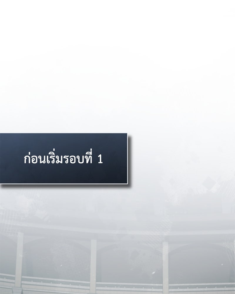 มารสวรรค์จะมีชีวิตธรรมดาไม่ได้หรอก! - หน้า 1