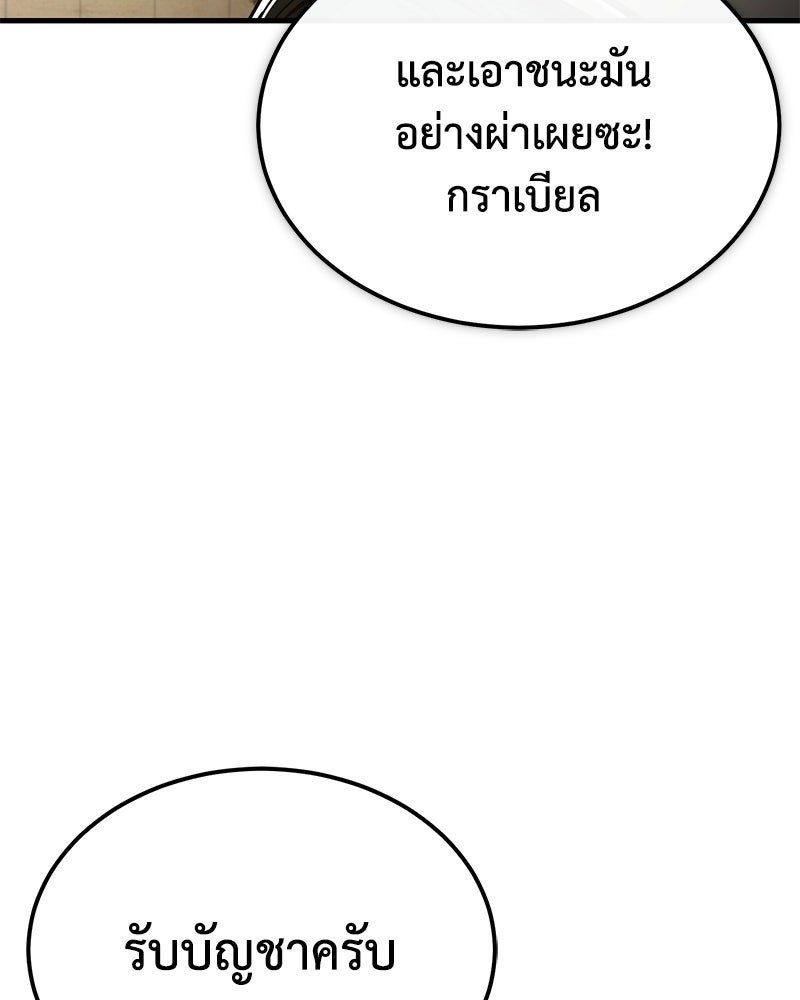 มารสวรรค์จะมีชีวิตธรรมดาไม่ได้หรอก! - หน้า 100