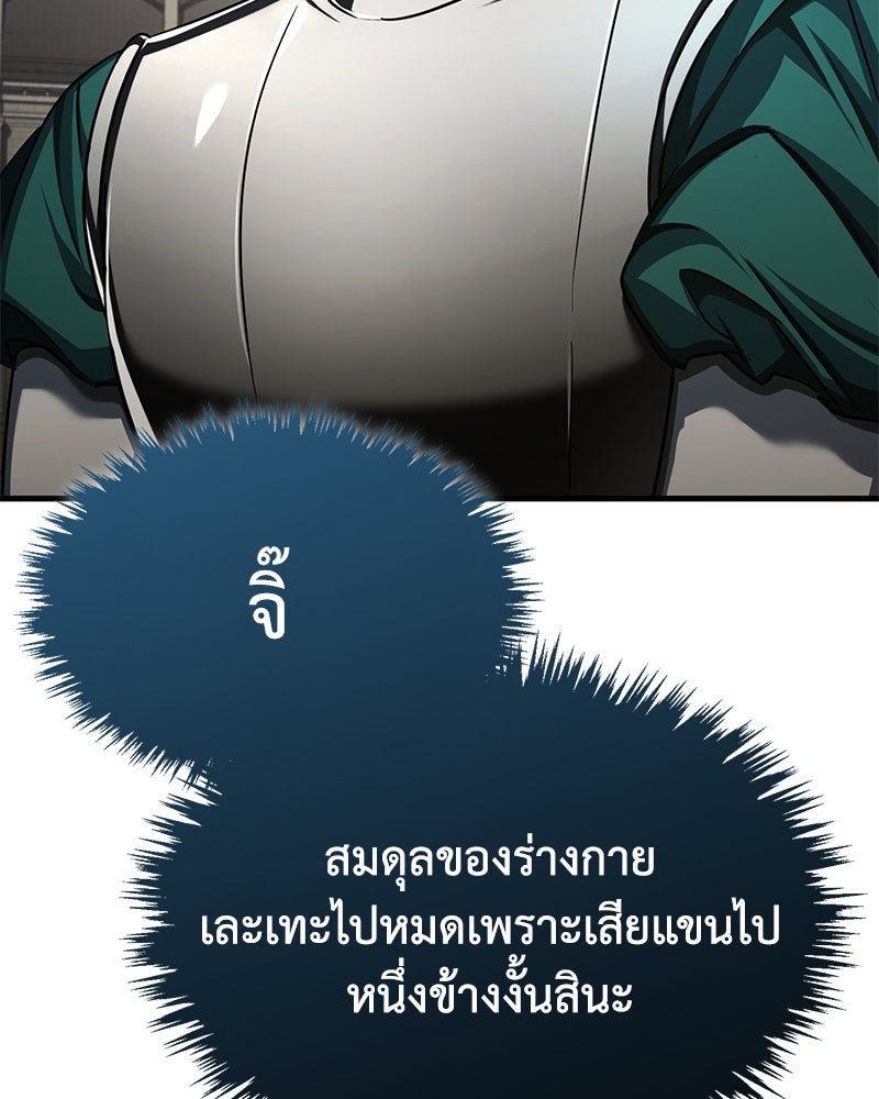มารสวรรค์จะมีชีวิตธรรมดาไม่ได้หรอก! - หน้า 104