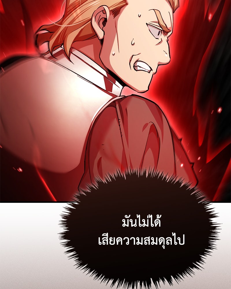 มารสวรรค์จะมีชีวิตธรรมดาไม่ได้หรอก! - หน้า 142
